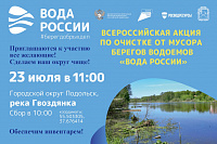 Берег реки Гвоздянки в Подольске очистят от мусора