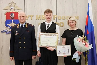 Студент Подольского колледжа Роман Ефимов удостоен почетной грамоты министра внутренних дел РФ 