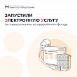 Подать заявление на переселение из аварийного жилья теперь можно онлайн