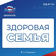 Пять лет назад стартовала народная программа «Единой России»