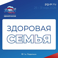 Пять лет назад стартовала народная программа «Единой России»