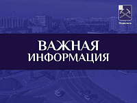 В Подольске 15 мая начали отключать отопление