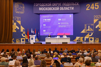 Около 300 участников собрала XXII конференция местного отделения «Единой России» в Подольске