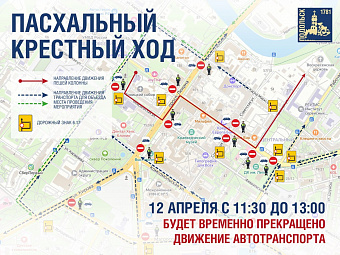 Пасхальный крестный ход пройдет в центре Подольска