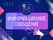 В Подмосковье стартовал третий этап отбора заявок на IT-гранты в 2025 году