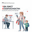 Как мошенники наживаются перед 1 сентября?