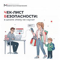Как мошенники наживаются перед 1 сентября?