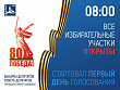 Первый день голосования начался в Подольске