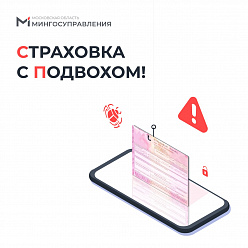 Мошенники придумали новую схему и продают фальшивые полисы ОСАГО