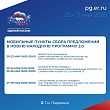 Мобильные пункты в Подольске собирают предложения