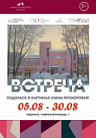 В Подольском краеведческом музее покажут город на картинах