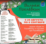 III историко-гастрономический фестиваль состоится в Подольске в новом формате