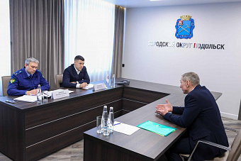 Совместный прием населения провели подольские глава и прокурор