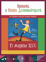 В ДК имени Карла Маркса 15 марта бесплатно покажут детский спектакль