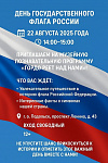Музейная познавательная программа «Гордо реет над нами» пройдет в «Подолье»
