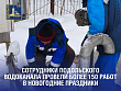 В первые дни января сотрудники водоканала провели более 150 работ на сетях