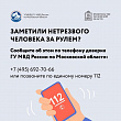 По вине пьяных водителей происходит каждое девятое ДТП