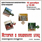 Пешеходную экскурсию по историческим улицам проведут в Подольске