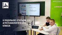 В школе имени Куимова открыли два агрокласса В школе имени Куимова открыли два агрокласса