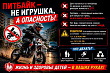 Питбайк — не игрушка: Госавтоинспекция напоминает правила безопасности для детей и родителей