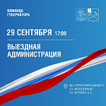 Жители Силикатной сегодня встретятся с выездной администрацией Подольска