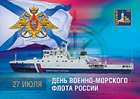 День ВМФ отмечают в России сегодня