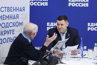 Глава г. о. Подольск провел личный прием граждан