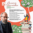  В Подольске завершается IV историко‑гастрономический фестиваль «Вильям Похлебкин»
