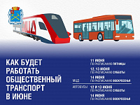 Расписание общественного транспорта в Подольске в праздничные дни