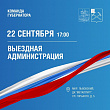 Выездная администрация Подольска приедет в микрорайон Львовский