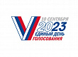 Логотип Единого дня голосования будет с символикой СВО