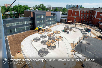 К 1 сентября в Подмосковье откроют 62 школы: 14 новых и 48 после капремонта