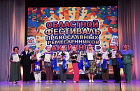 В Дубровицах состоялся I областной фестиваль православных ремесленников программы «Активное долголетие»