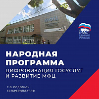 Цифровые технологии должны делать нашу жизнь проще и комфортнее Цифровые технологии должны делать нашу жизнь проще и комфортнее