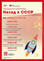 Праздник в стиле 1970–80-х состоится в подольском парке 15 ноября