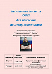 Бесплатные занятия по общефизической подготовке проводит СК «Подолье» в Парковом микрорайоне