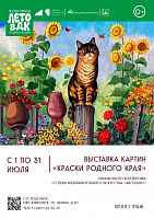 Выставка «Краски родного края» проходит в ДК «Машиностроитель» Выставка «Краски родного края» проходит в ДК «Машиностроитель»