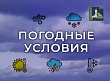 Снегопад с оттепелью надвигаются на Подольск