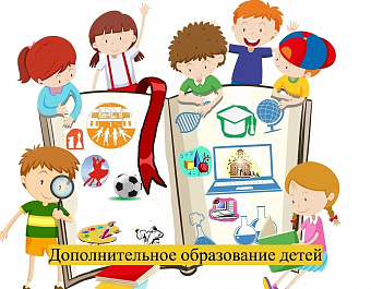 Начался набор детей в учреждения допобразования