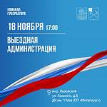 Выездная администрация Подольска приедет к жителям Львовского