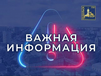 Ветслужба Подольска обращается к владельцам животных и покупателям