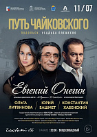 Классика опен-эйр в подольской усадьбе