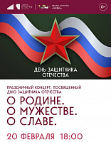 Праздничный концерт ко Дню защитника Отечества состоится сегодня в ДК «Октябрь» Праздничный концерт ко Дню защитника Отечества состоится сегодня в ДК «Октябрь»