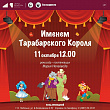 Новый театральный сезон откроется в ДК имени Карла Маркса 11 октября