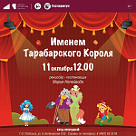 Новый театральный сезон откроется в ДК имени Карла Маркса 11 октября