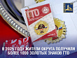 Более тысячи золотых знаков ГТО заслужили в 2025 году жители Подольска